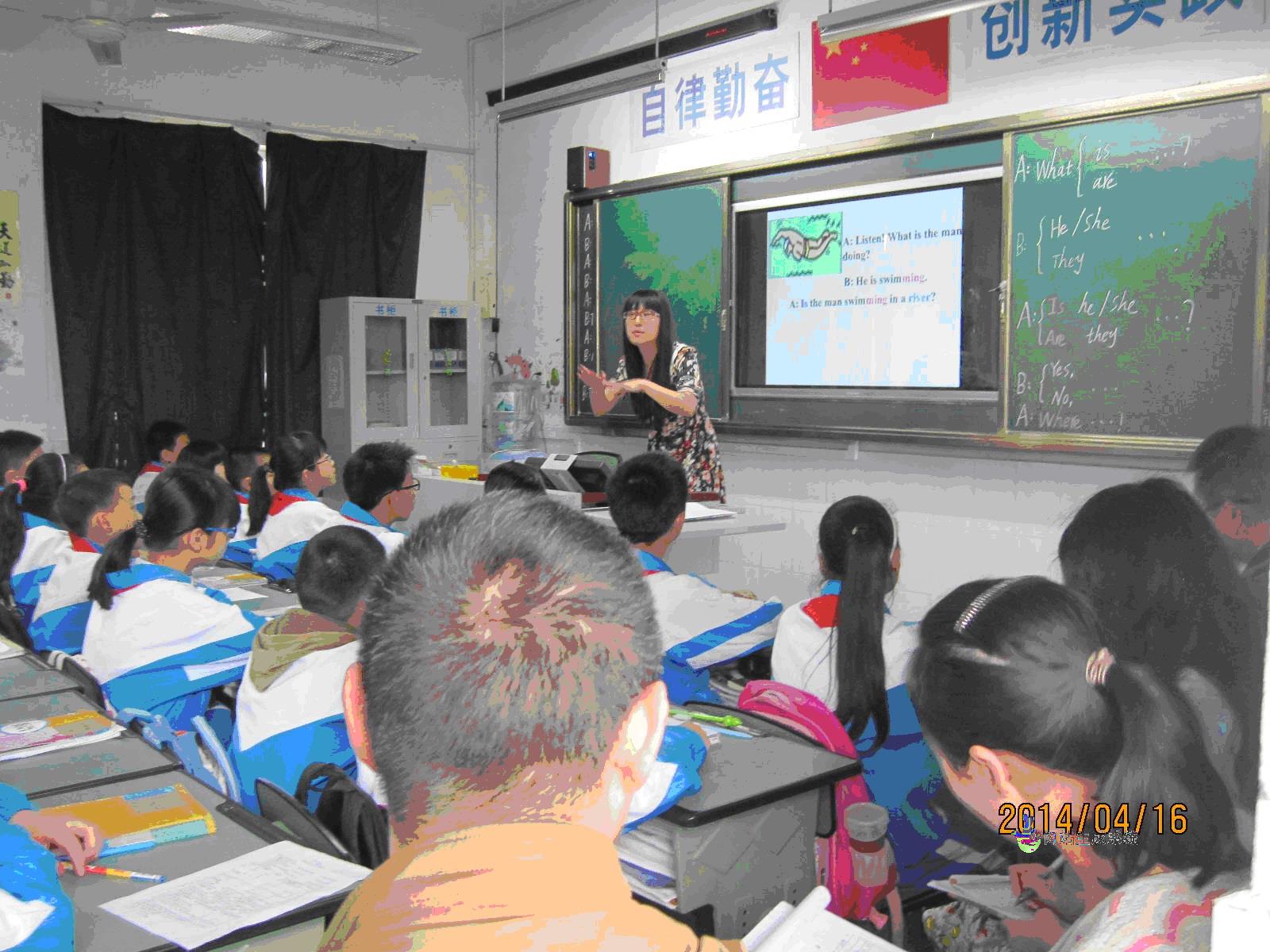 温江区金马学校陈永春上课